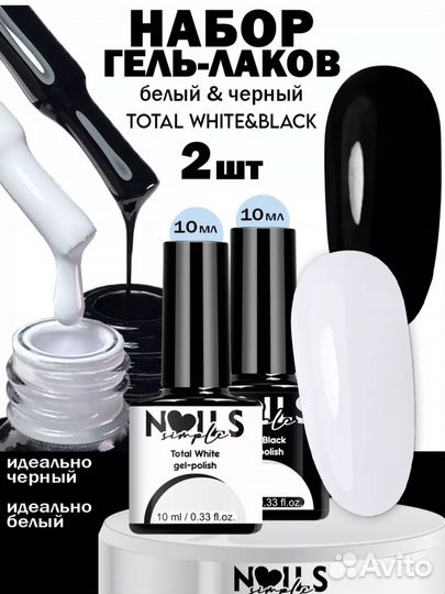 Набор гель-лаков