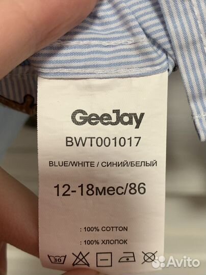 Рубашка на мальчика 86 см