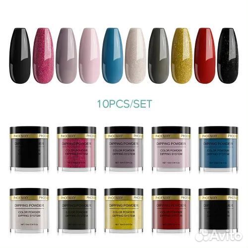 Дип система для ногтей