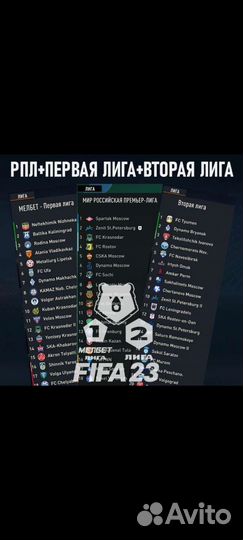 Мод для fifa 23