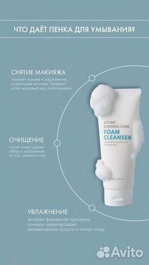 Пенка для умывания