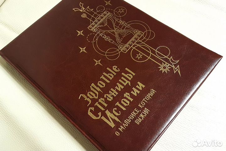 Коллекция книг о Гарри Поттере