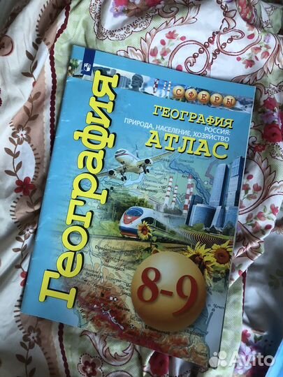 Атлас по географии 8 9 класс