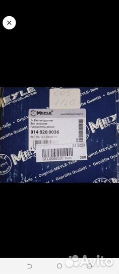 Натяжитель ремня клинового 112-113 мотор