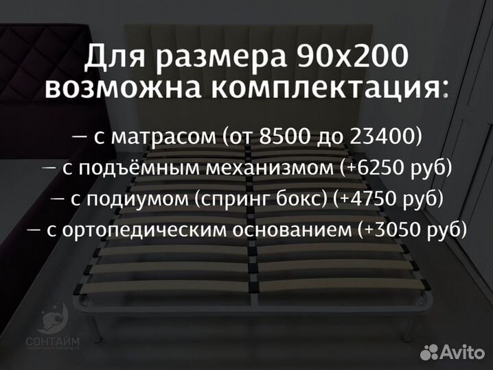 Кровать 90x200 новая качественная