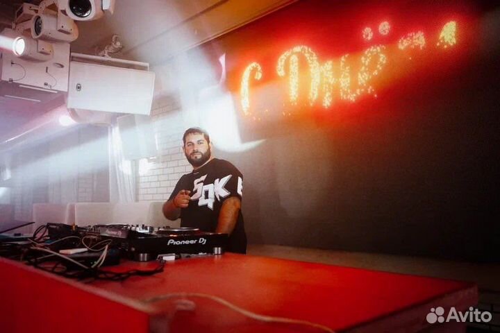 Диджей на ваше мероприятие