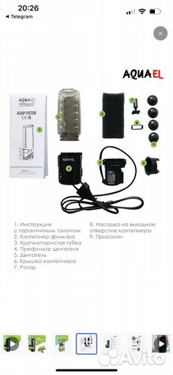 Фильтр с эффектом водопада aquael asap filter 300