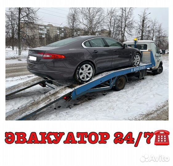 Услуги эвакуатора 24/7