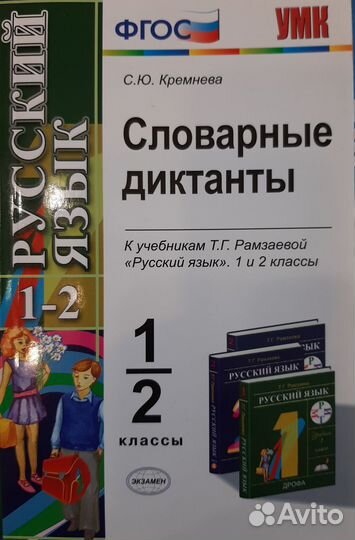 Учебная литература для начальной школы Часть 1