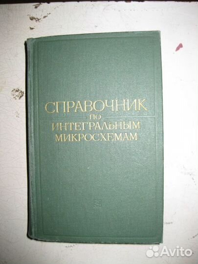 Справочники