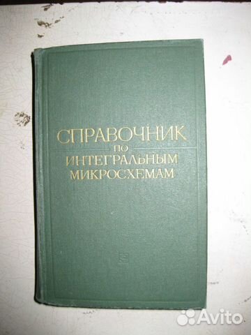 Справочники