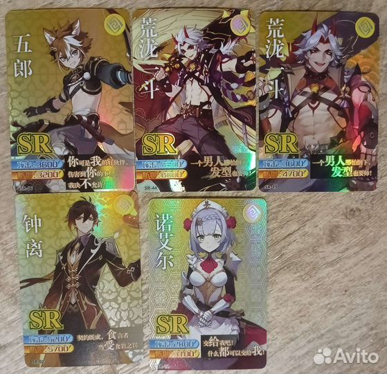 Гео- Коллекционные китай. карты Genshin impact