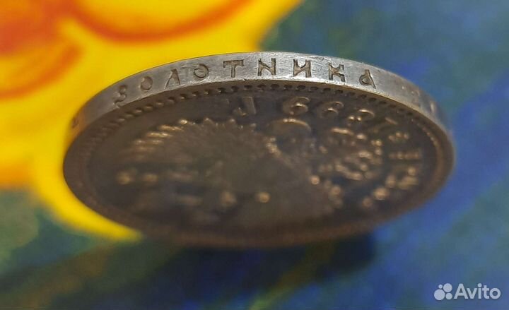 Монета Россия 1 рубль 1899 год Николай2