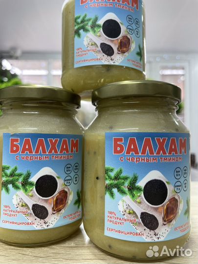 Балхам от кашля бронхита пневмании и т.д с тмином