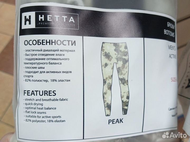 Термобелье Штаны мужские Hetta Active Peak