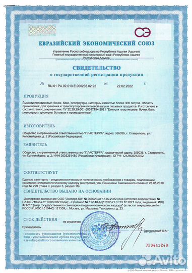 Емкость усиленная пищевой пластик 3000л