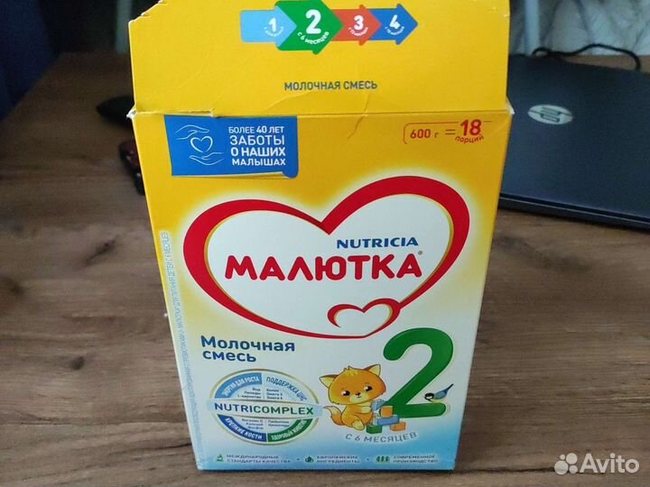 Смесь Малютка 2