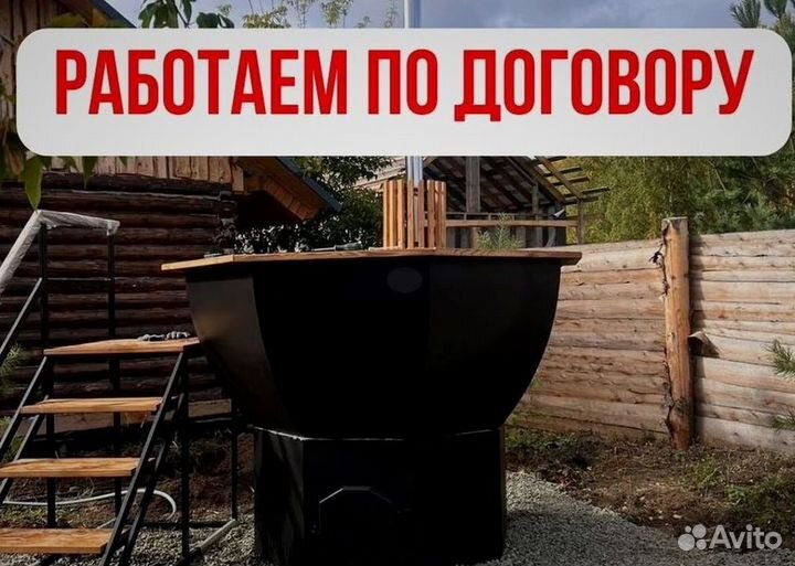 Банный чан с термокрышкой с нагревом за 2 часа