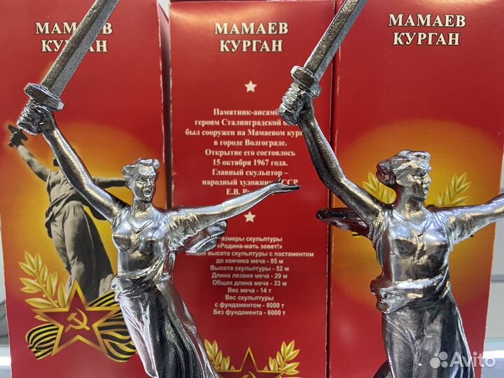 Родина мать 28см Серая