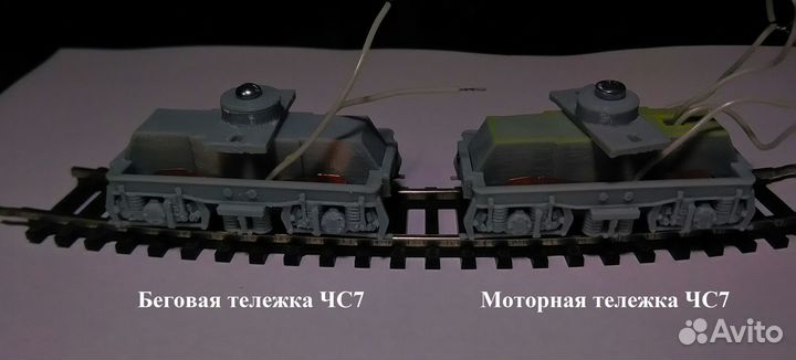 Ходовая на чс7, 6