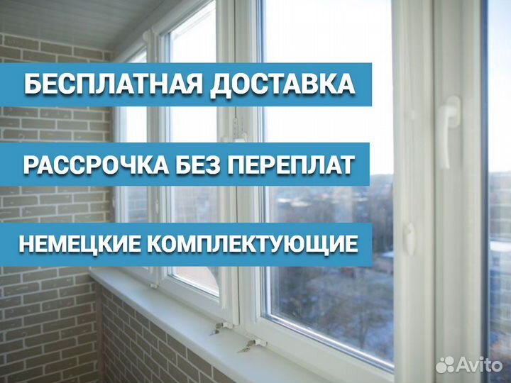 Окна пвх со скидкой