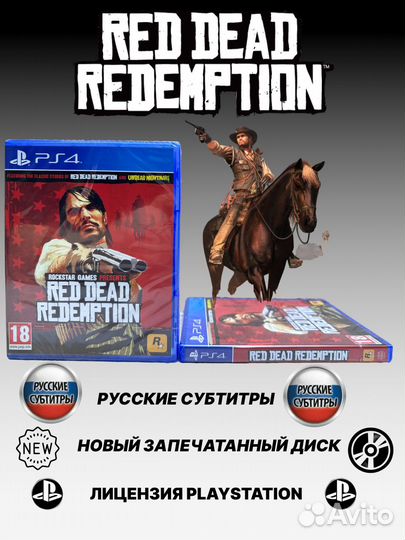 Red Dead Redemption PS4 Русские субтитры