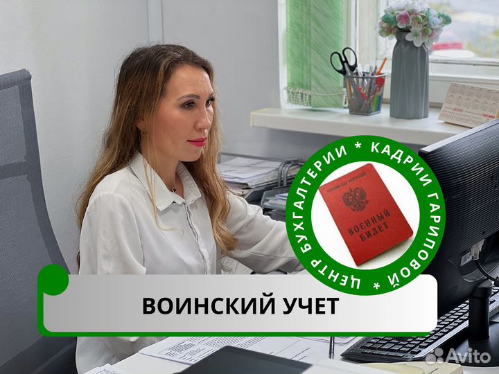 Главный бухгалтер