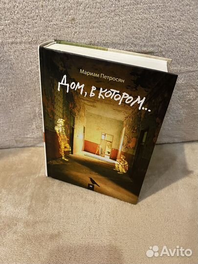 Книга Эльчин сафарли