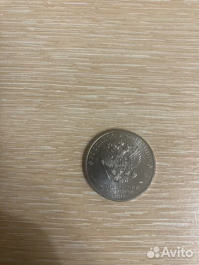 25 рублей чемпионат мира 2018