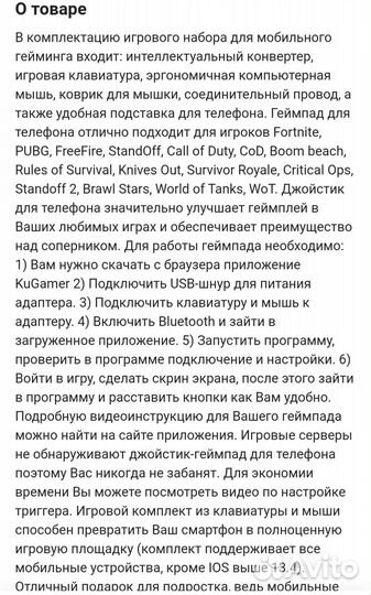 Игровой конвертер Мышка+клавиатура+коврик+подставк