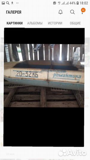 Лодка Романтика 1