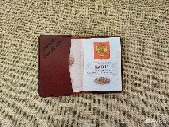 Обложка на паспорт