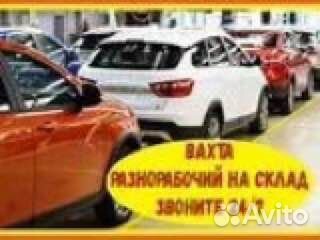 Маляр Авто производство Вахта Без опыта