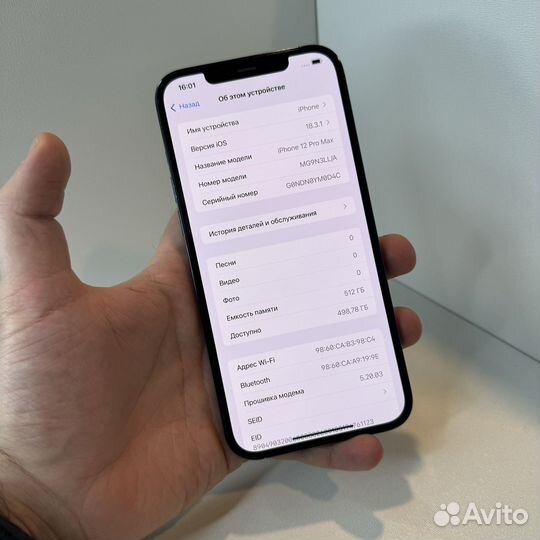 iPhone 12 Pro Max, 512 ГБ
