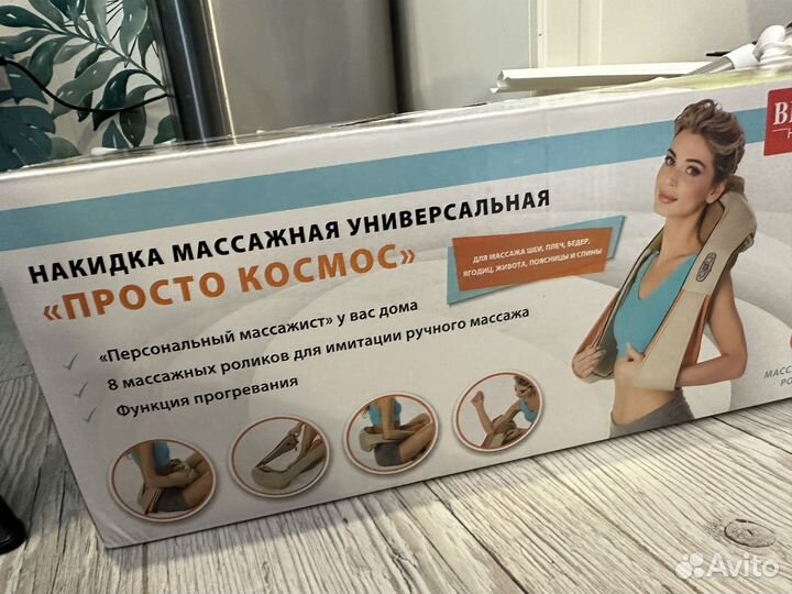 Массажная накидка bradex