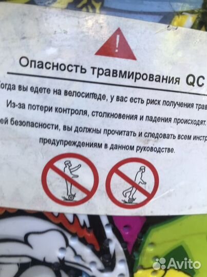 Гироскутер
