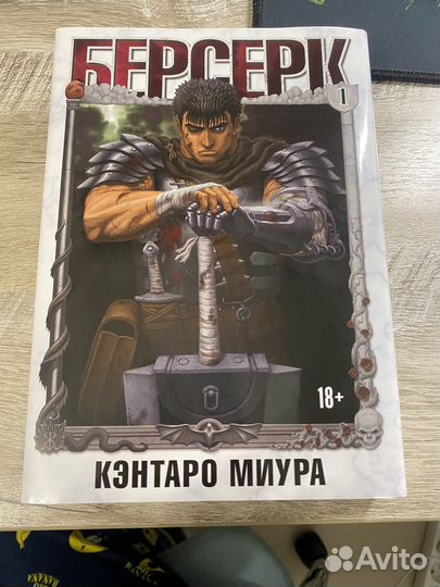 Берсерк манга том 1