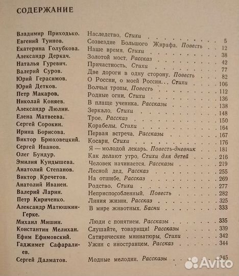 Молодой Ленинград '79 Альманах молодых писателей