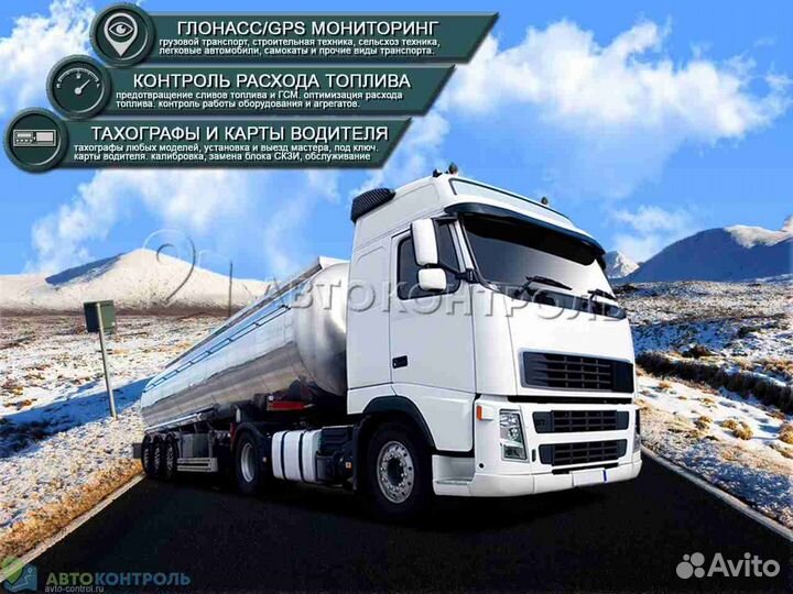 Настройка Глонасс, GPS модулей для автомобилей