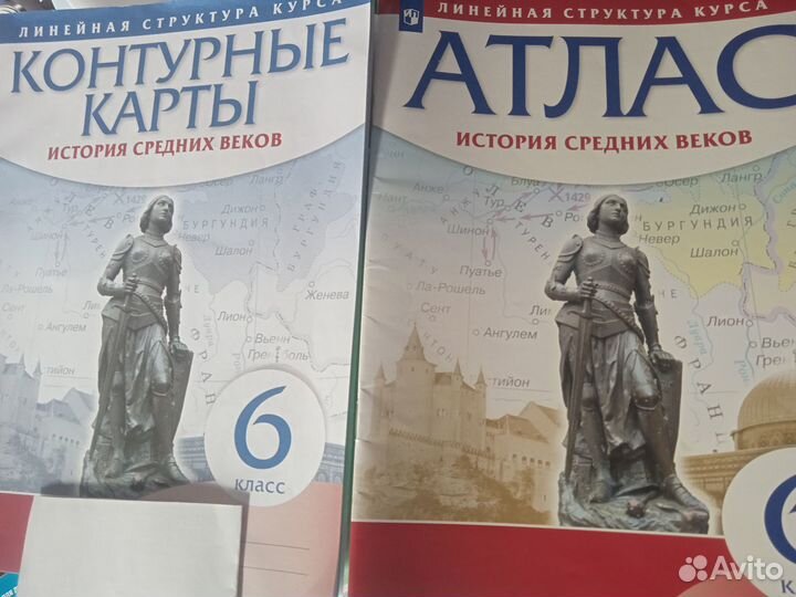 Атлас и контурные карты 6 класс по истории