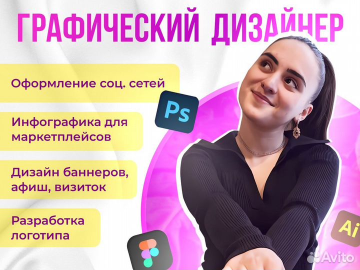 Графический дизайнер / логотипы / инфографика