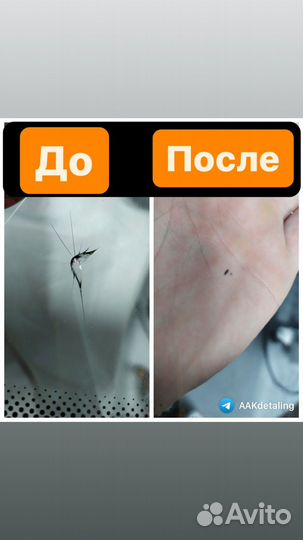 Ремонт сколов и трещин автостекол