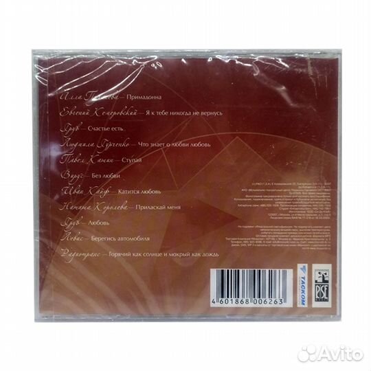 Бриллиантовые хиты. 3 выпуск (PC, Jewel, рус.)