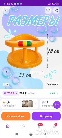 Матрасик для купания новорожденного