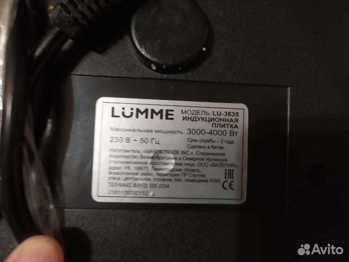 Индукционная плита