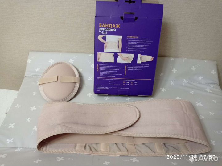 Бандаж для беременных дородовой 6 XL 115-130см/мно