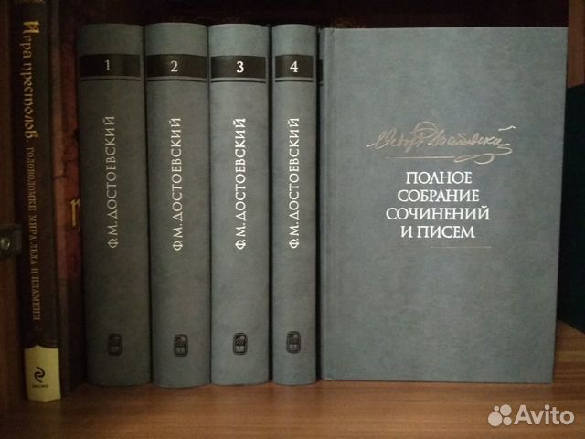 Достоевский полное собрание. Полное собрание сочинений Достоевского.