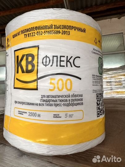 Шпагат флекс 500