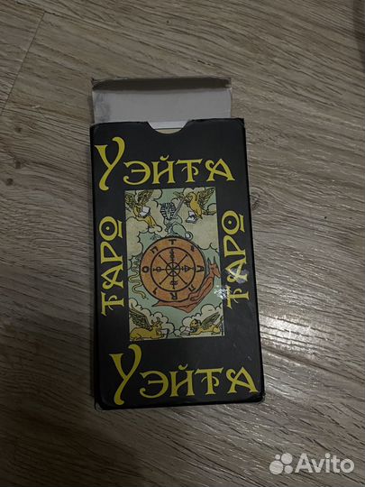 Карты taro уэйта таро карты