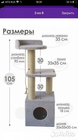Домик для кошки с когтеточкой